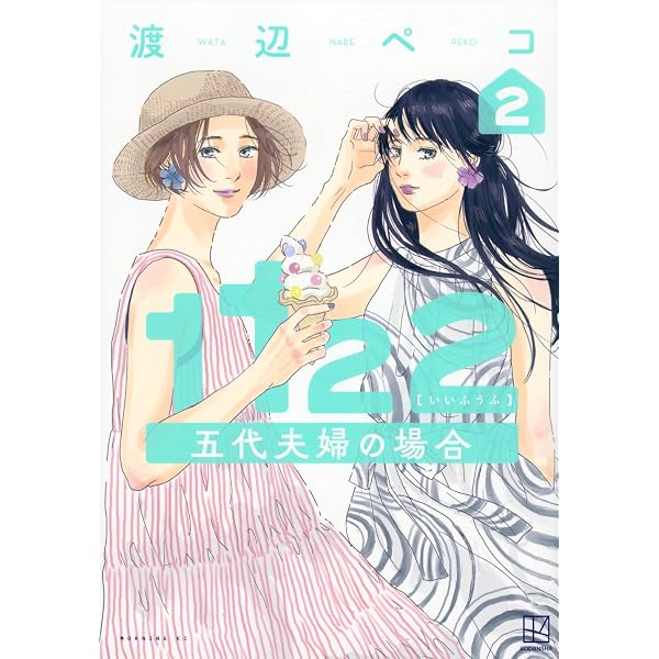 瓜を破る 14 (芳文社コミックス) | 板倉梓 |本 | 通販 | Amazon
